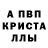Метадон кристалл Doina D