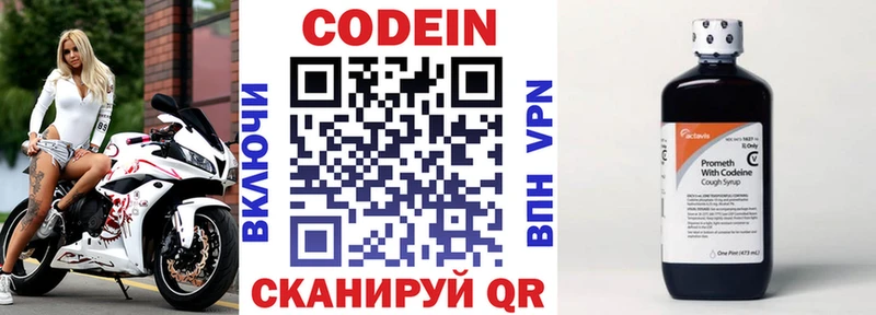 мега цены наркотик Могоча Codein напиток Lean (лин)
