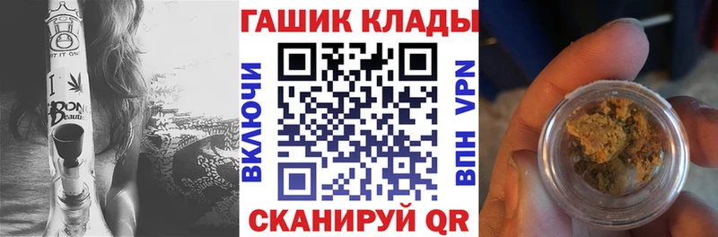 ГАШИШ Изолятор  Могоча 