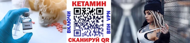 КЕТАМИН VHQ  купить закладку  Могоча 