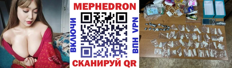 купить наркотики цена  Могоча  Меф VHQ 