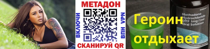 цена наркотик  Могоча  Метадон methadone 